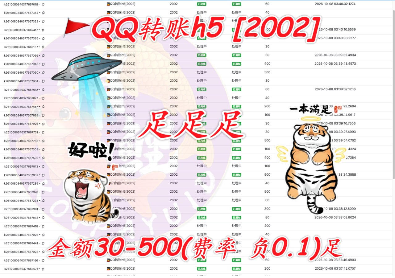 QQ转账服务推出，手续费用低至0.1%引关注