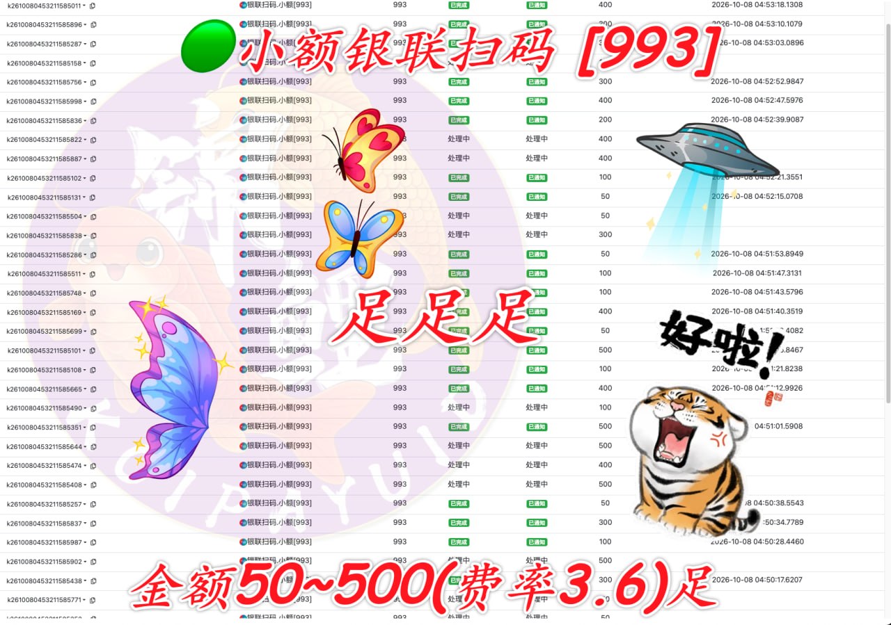 柬埔寨小额银联扫码支付服务上线，便捷性提升
