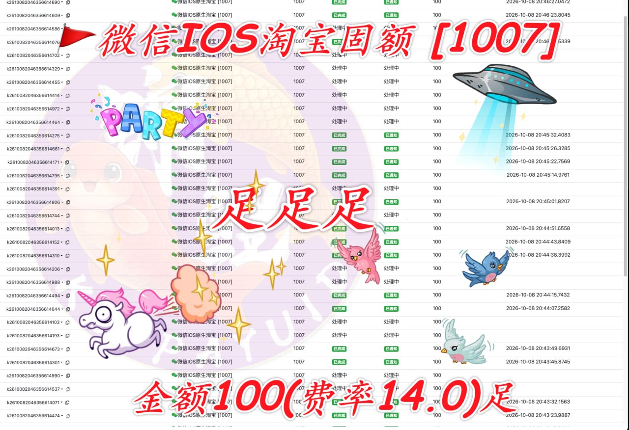 微信IOS平台推出新支付方案，固额金额100元费率14.0%