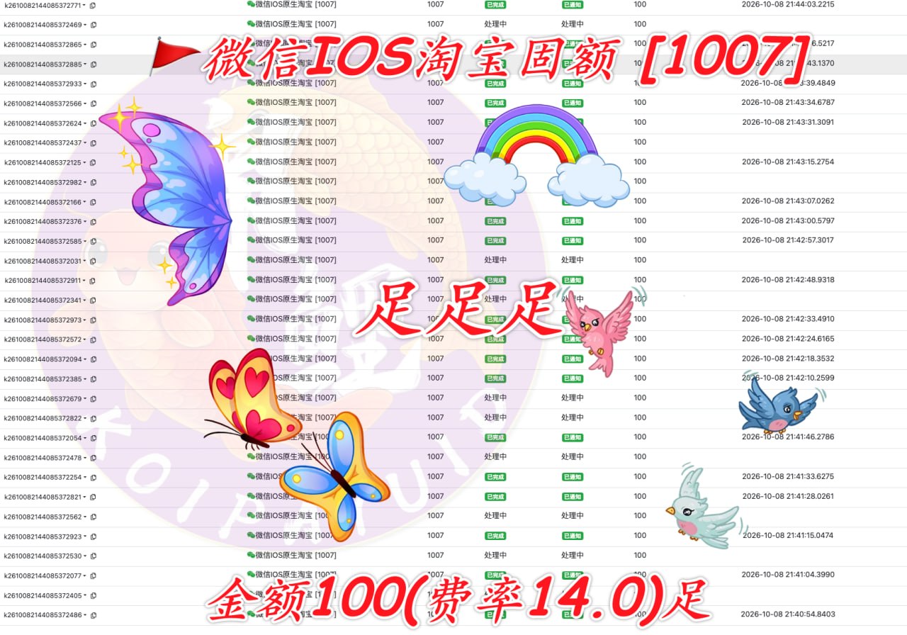 微信IOS淘宝固额支付新政策解读