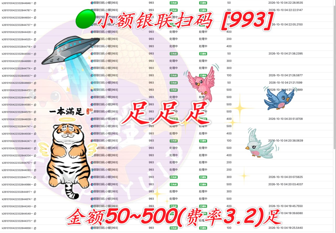 柬埔寨小额银联扫码支付服务正式上线