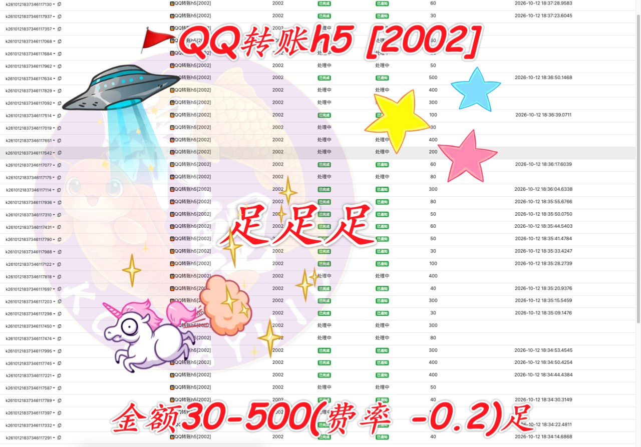 QQ转账业务在柬埔寨的最新动态与费用分析
