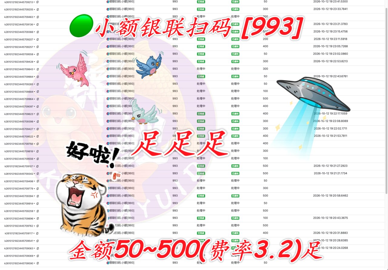 柬埔寨小额银联扫码支付服务上线，费率仅3.2%