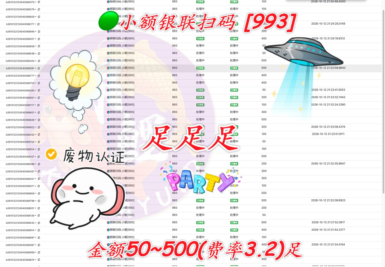 柬埔寨小额银联扫码支付新政策解读