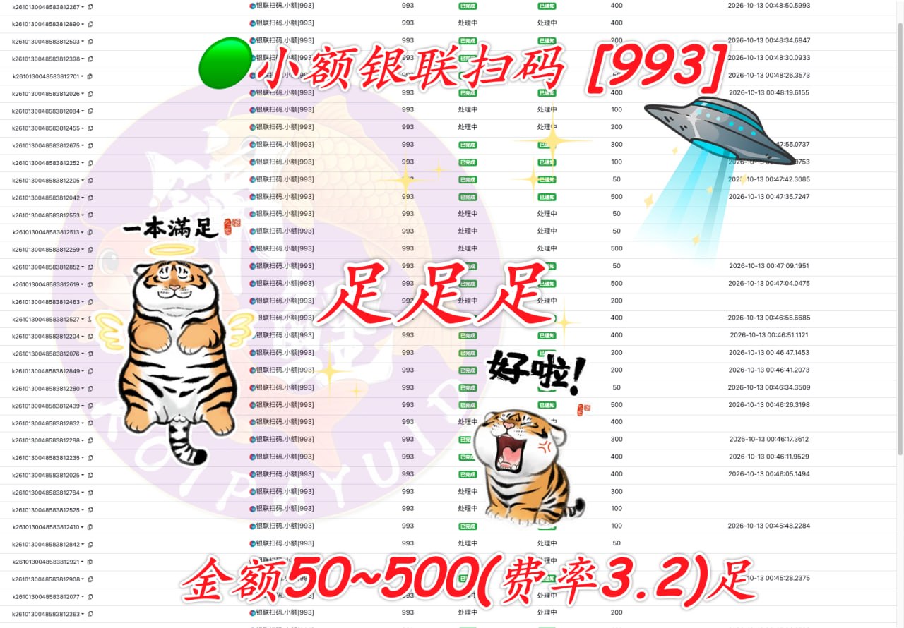 柬埔寨小额支付服务新动态：银联扫码支付上线