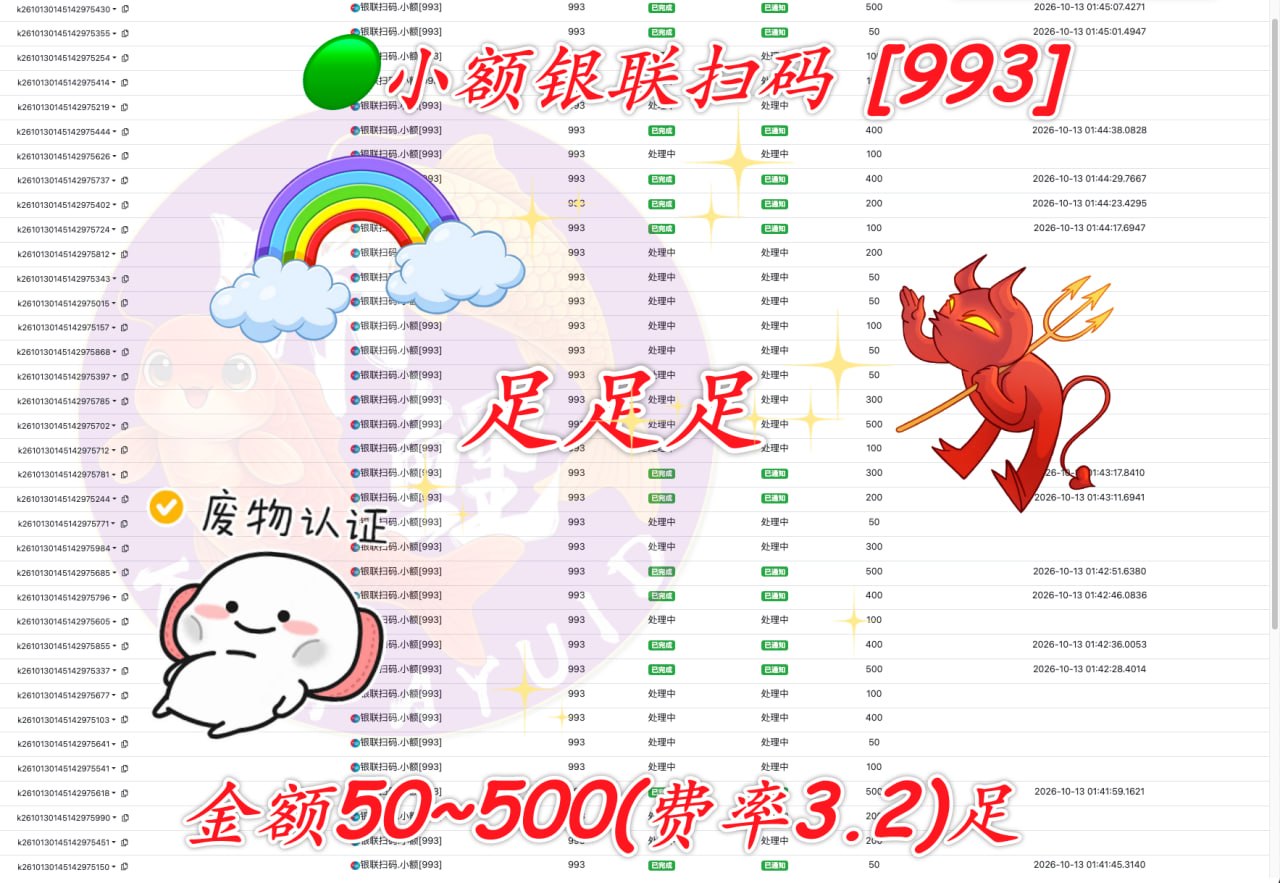 柬埔寨推出小额银联扫码支付新服务
