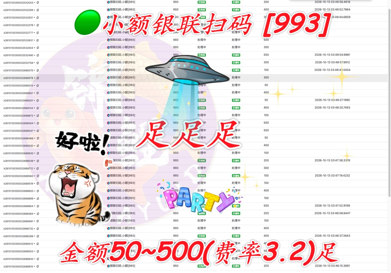 小额银联扫码支付服务在柬埔寨上线，费率3.2%引关注
