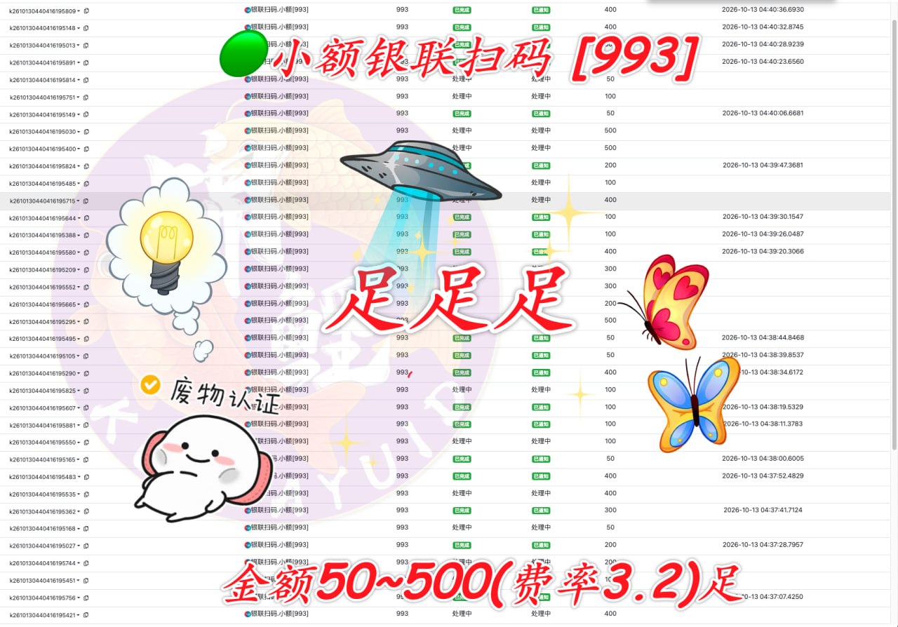 柬埔寨小额银联扫码支付服务正式上线