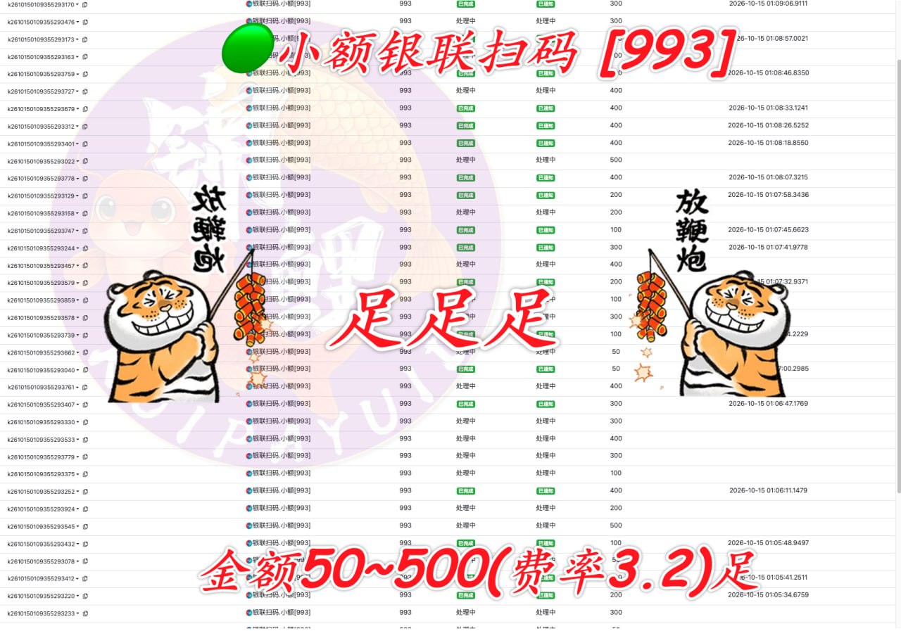 新兴支付方式：小额银联扫码服务在柬埔寨兴起