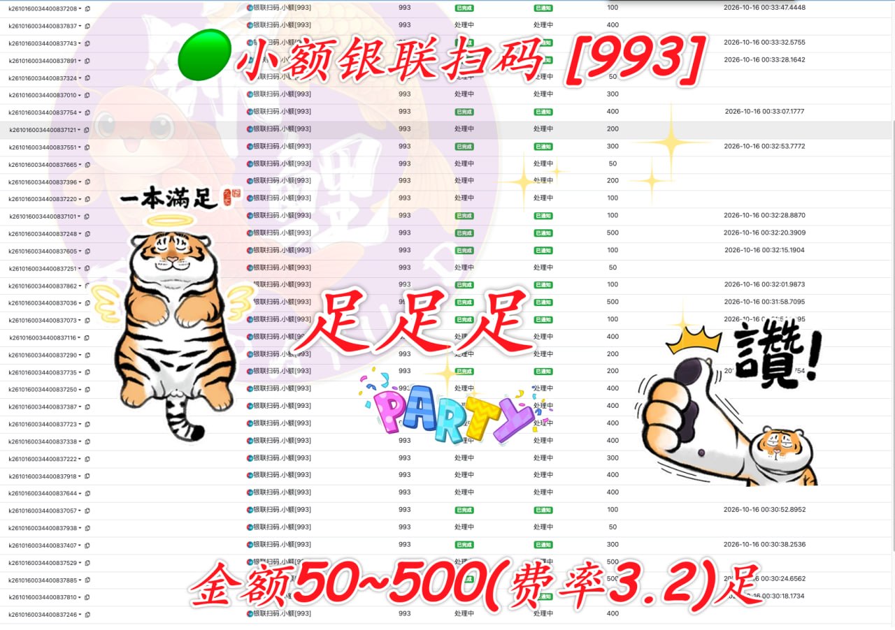 柬埔寨小额银联扫码支付服务现已上线，费率仅为3.2%