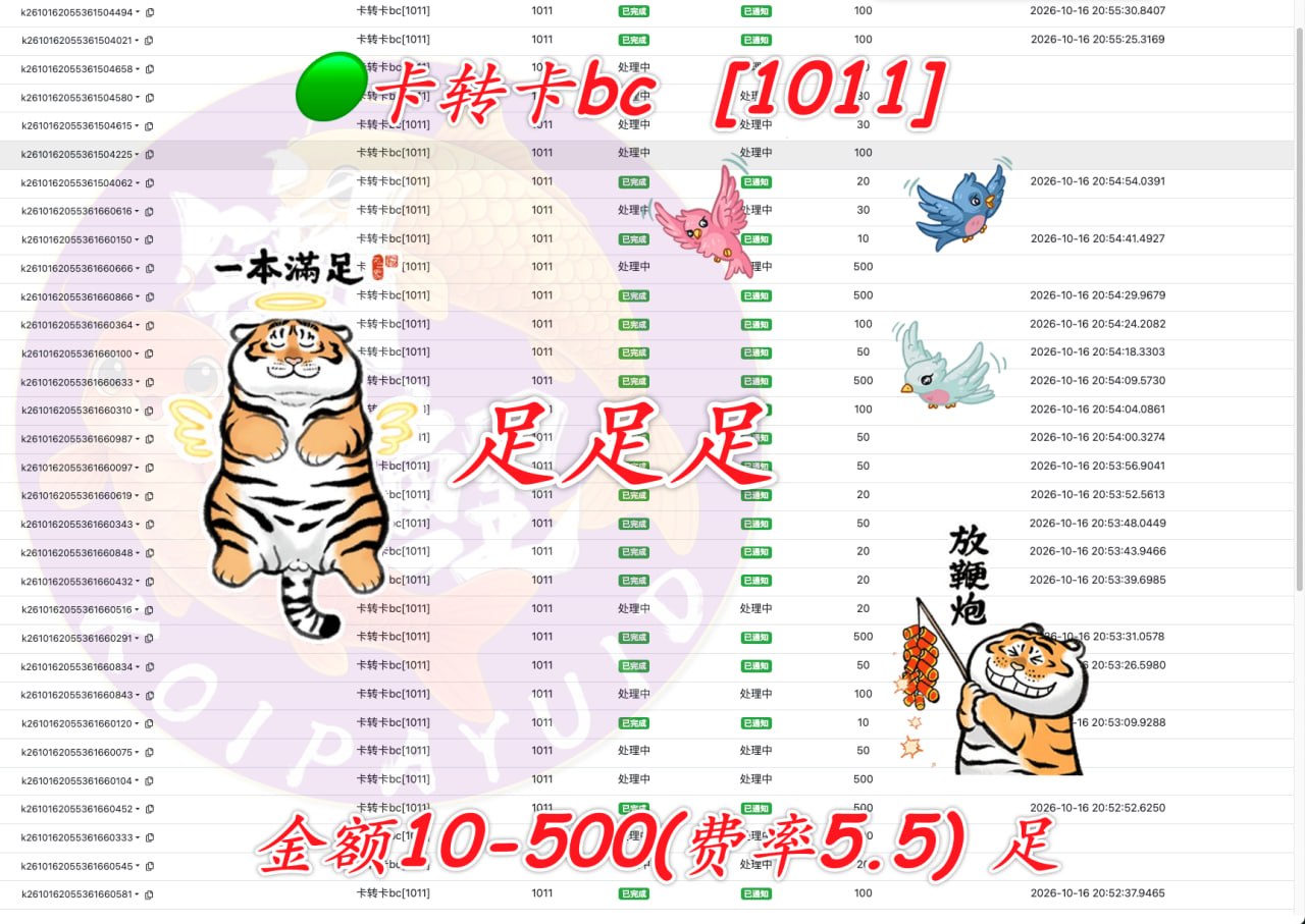 柬埔寨最新卡转卡服务发布，金额范围10-500元