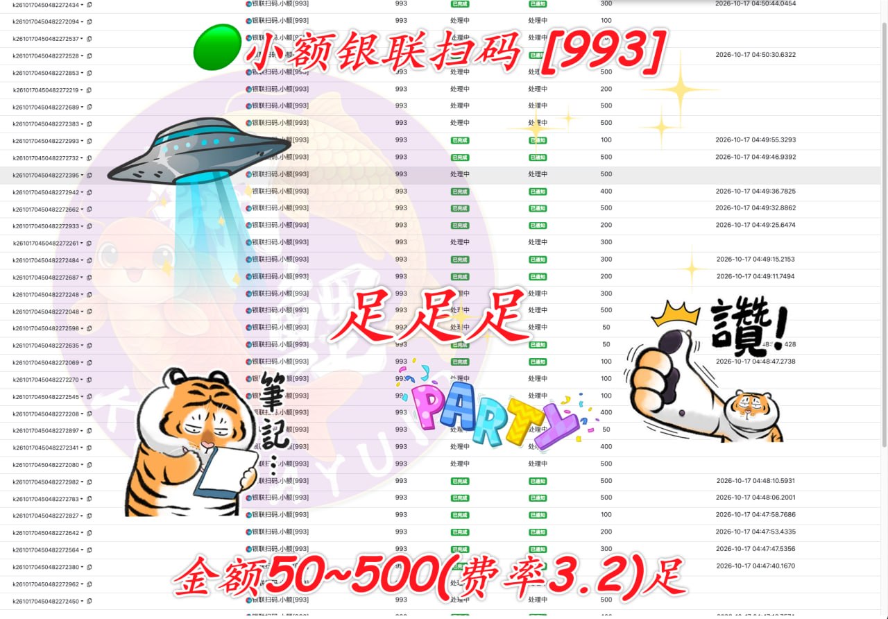 小额银联扫码支付服务在柬埔寨受欢迎
