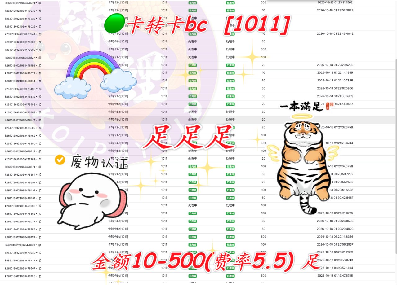 柬埔寨新推出卡转卡服务，金额范围10-500元，费率5.5%