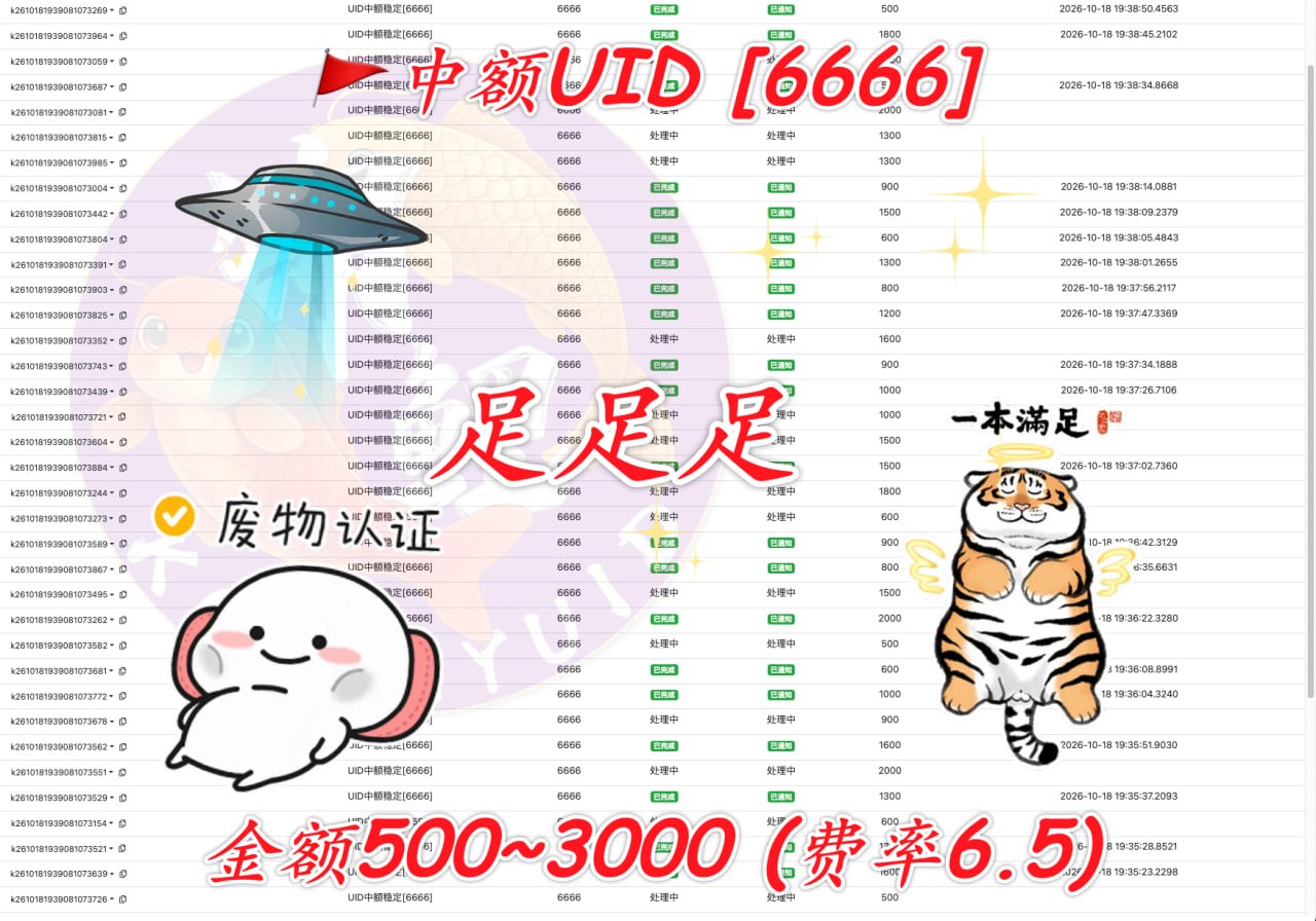 柬埔寨中额UID服务发布：费用与金额新规