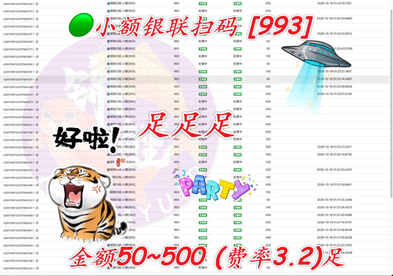 柬埔寨小额银联扫码支付服务推出，费率仅3.2%