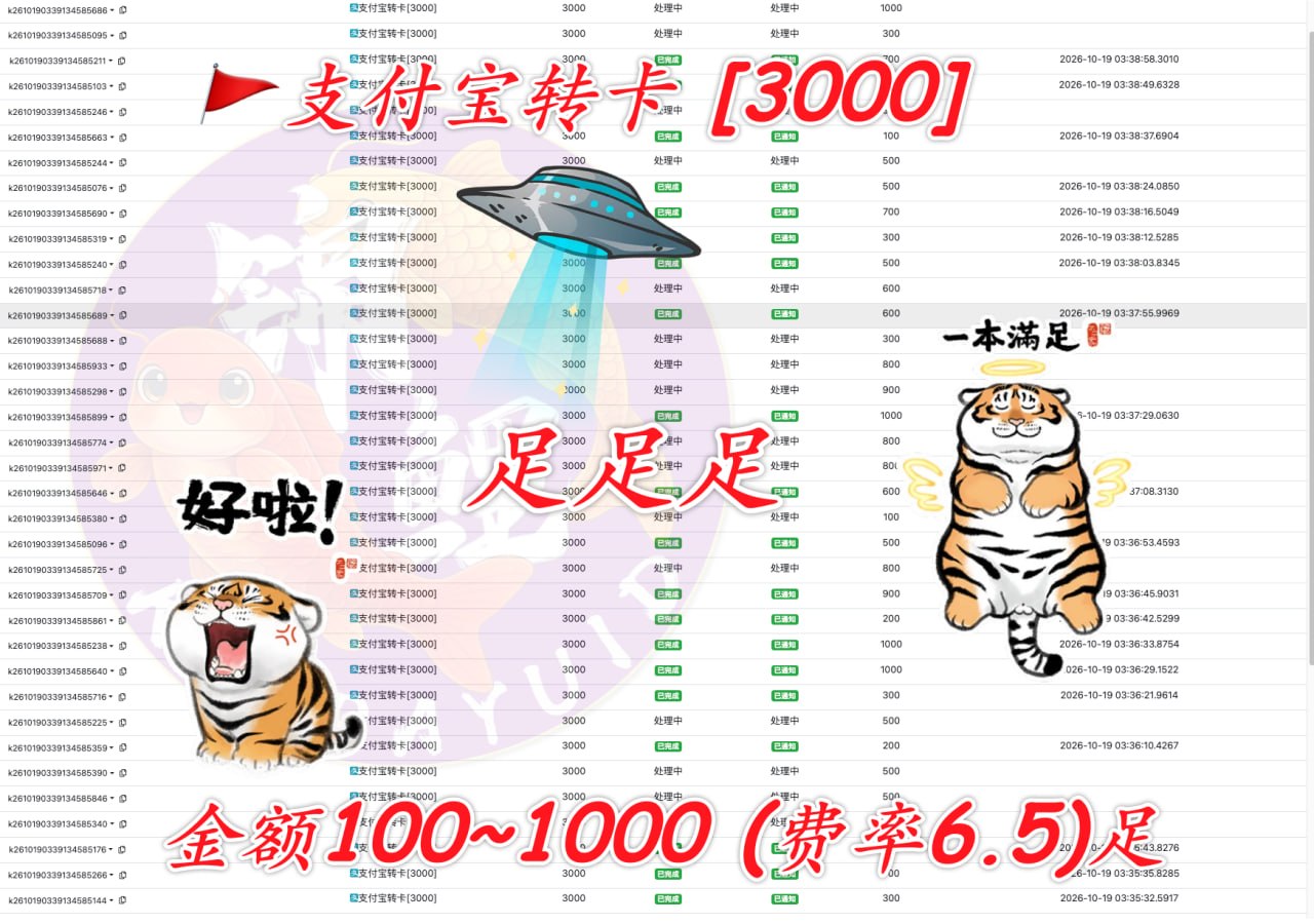 支付宝转卡服务推出，费率6.5%引发关注