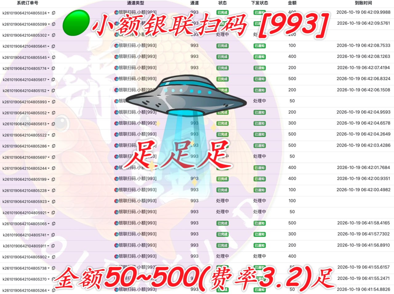 柬埔寨小额银联扫码支付服务上线，费率仅3.2%