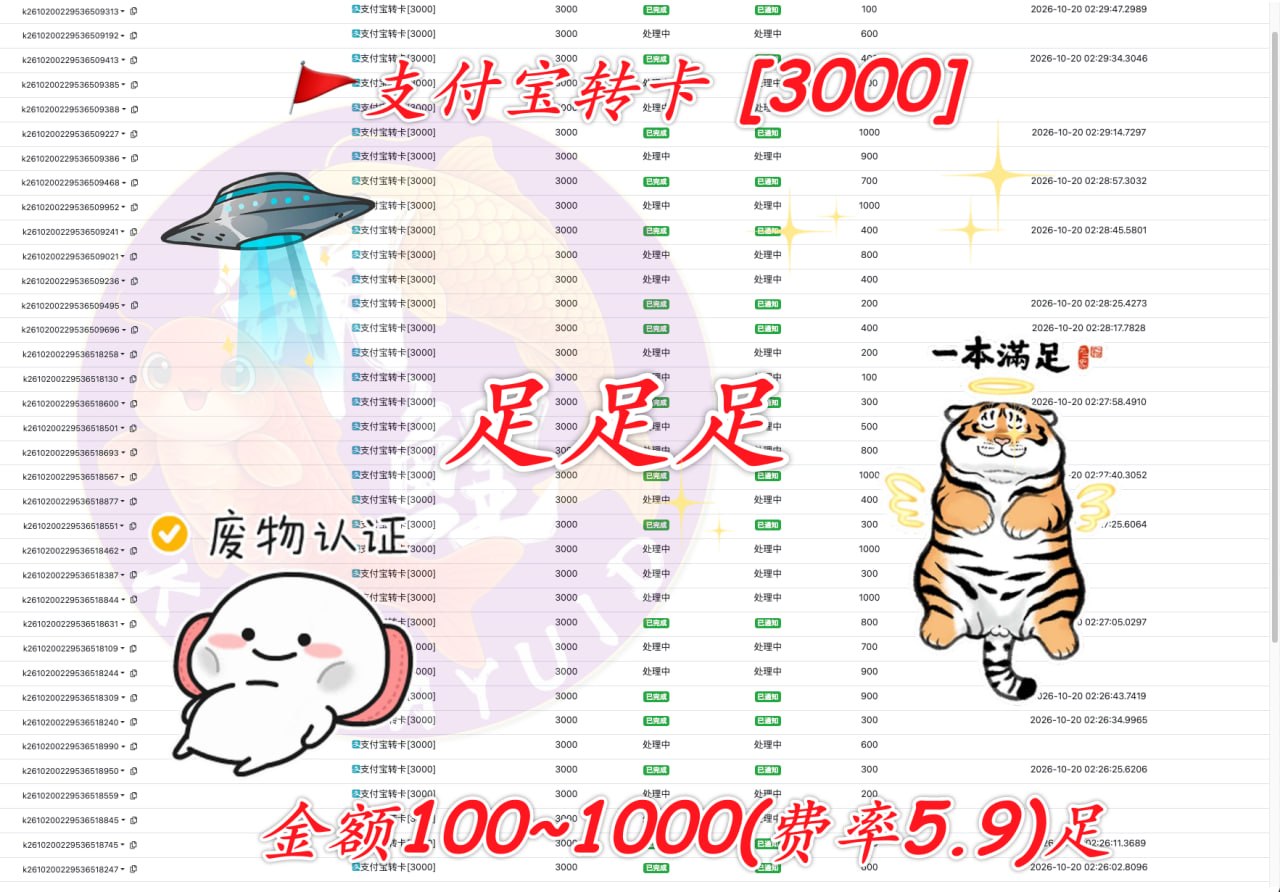 支付宝转卡服务上线，满足用户跨境支付需求