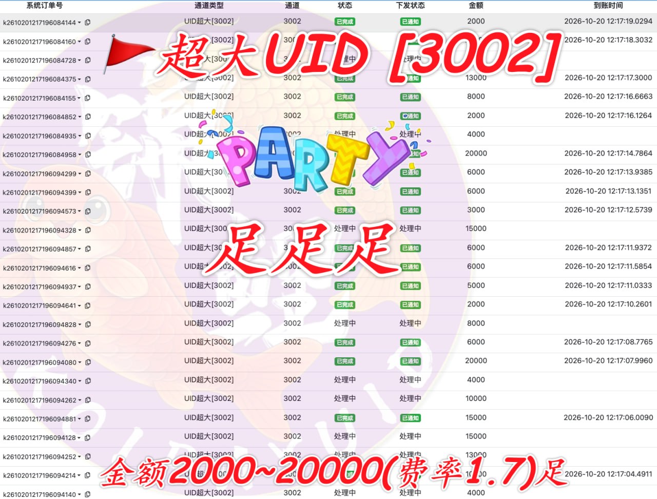 柬埔寨支付行业新动向：超大UID业务火热