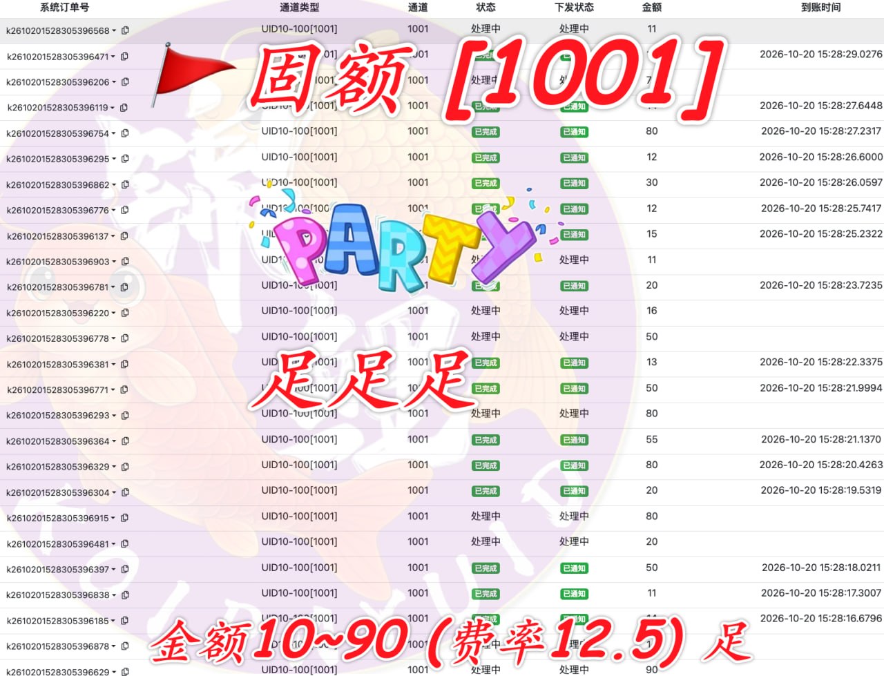 柬埔寨支付新动态：固额金额10到90的高效支付方案
