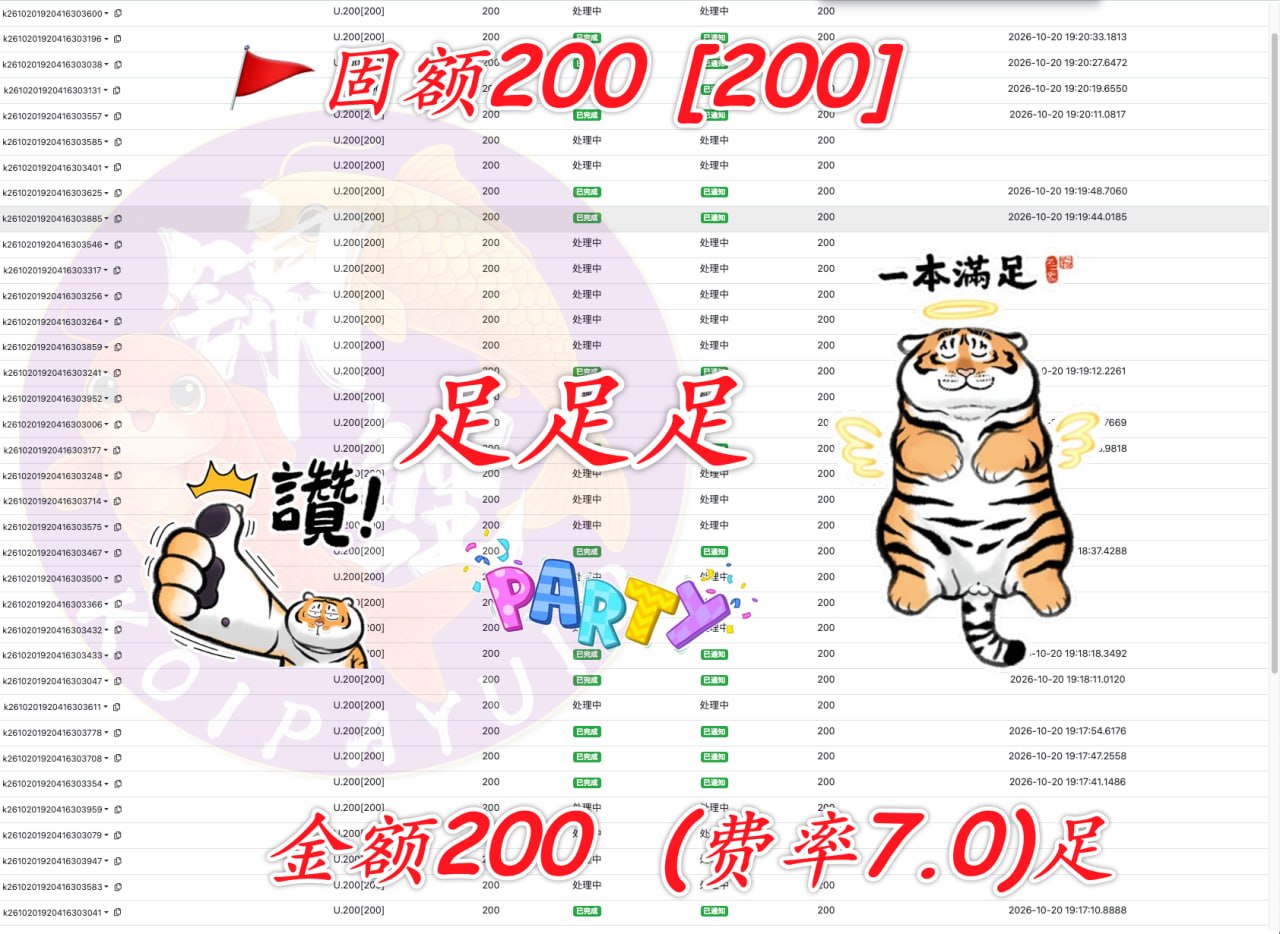 固额支付方案推出，200金额及7.0费率引关注