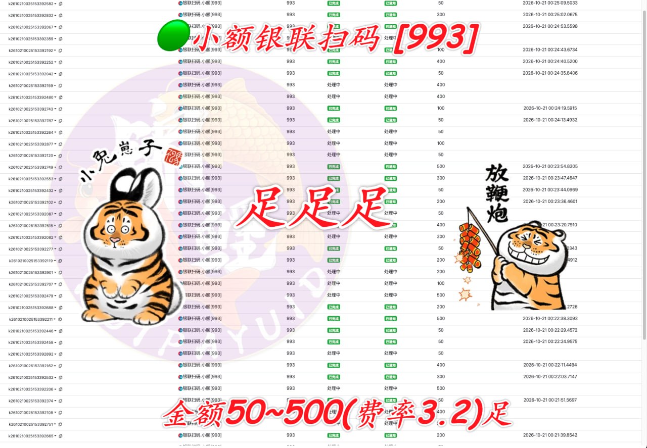 小额银联扫码支付服务在柬埔寨上线，费率低至3.2%