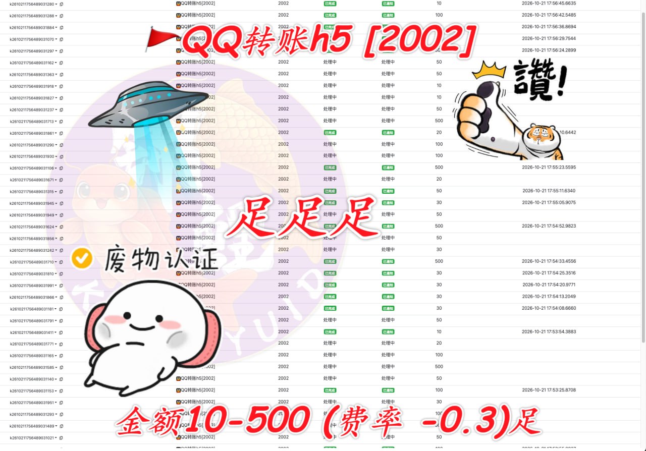 柬埔寨QQ转账新服务：便捷支付选择