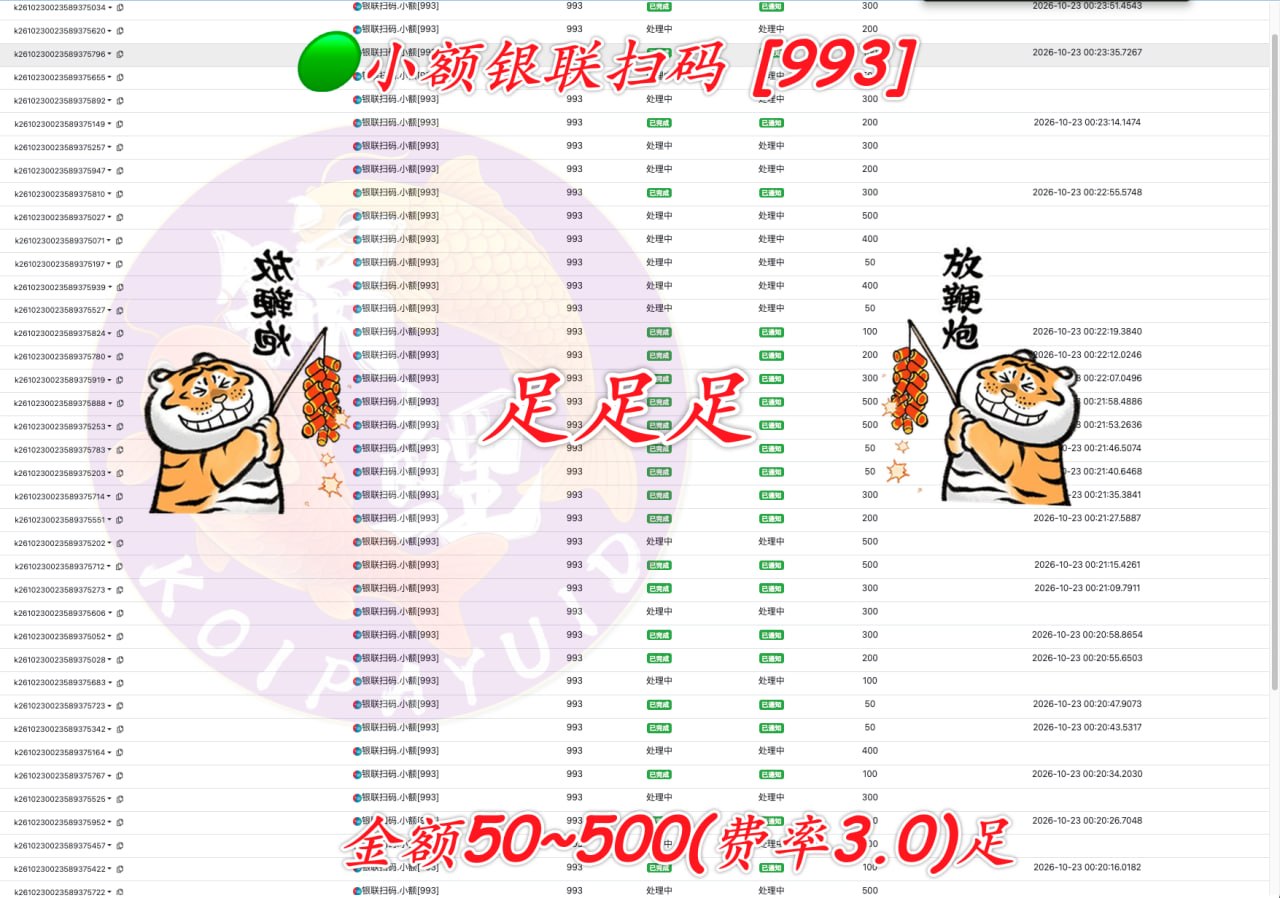 柬埔寨小额银联扫码支付服务上线，手续费仅3%