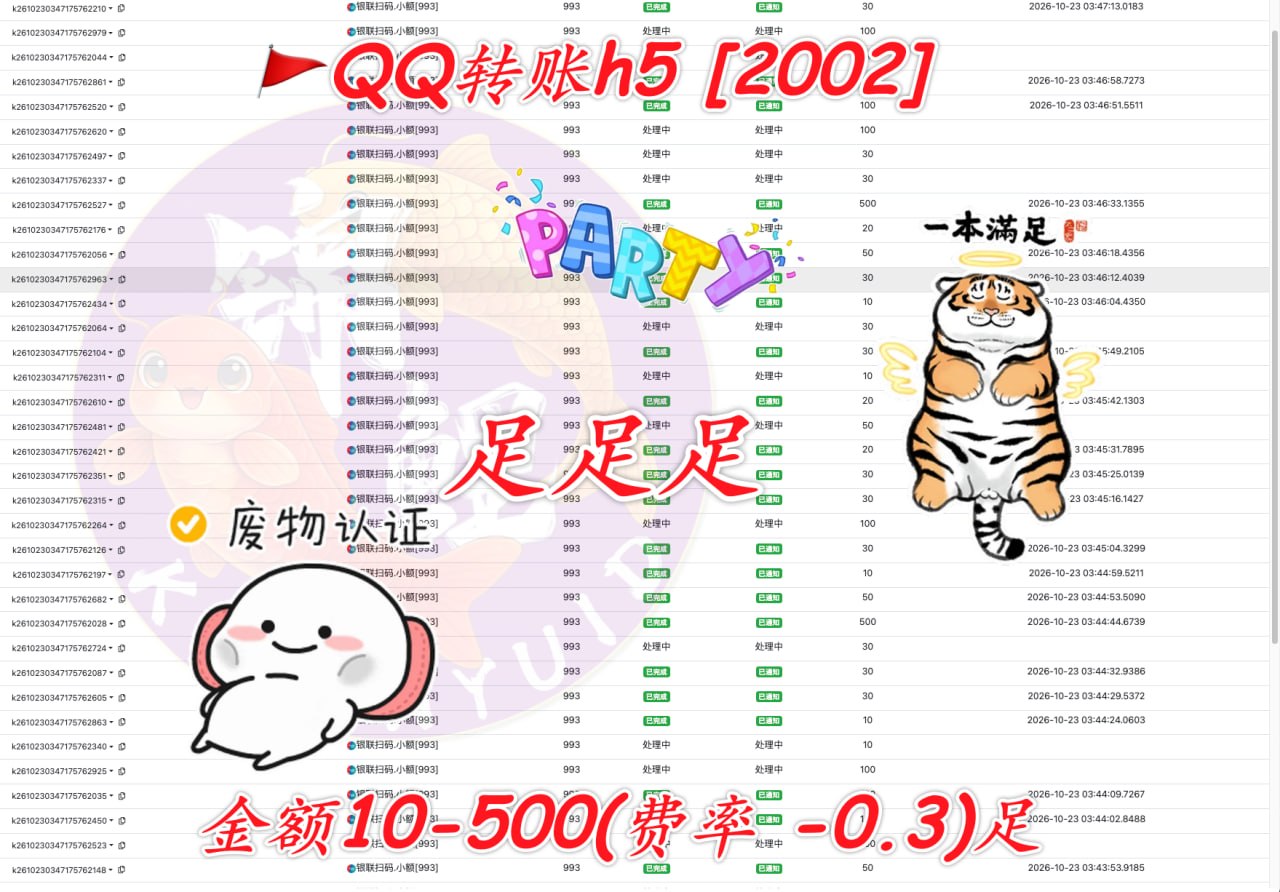 QQ转账服务推出，费率低至0.3%引关注