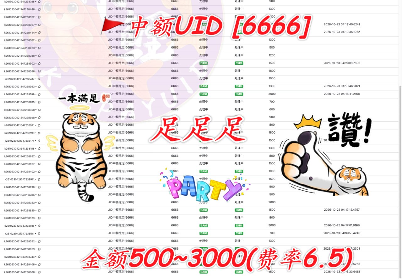柬埔寨中额UID支付服务新动态