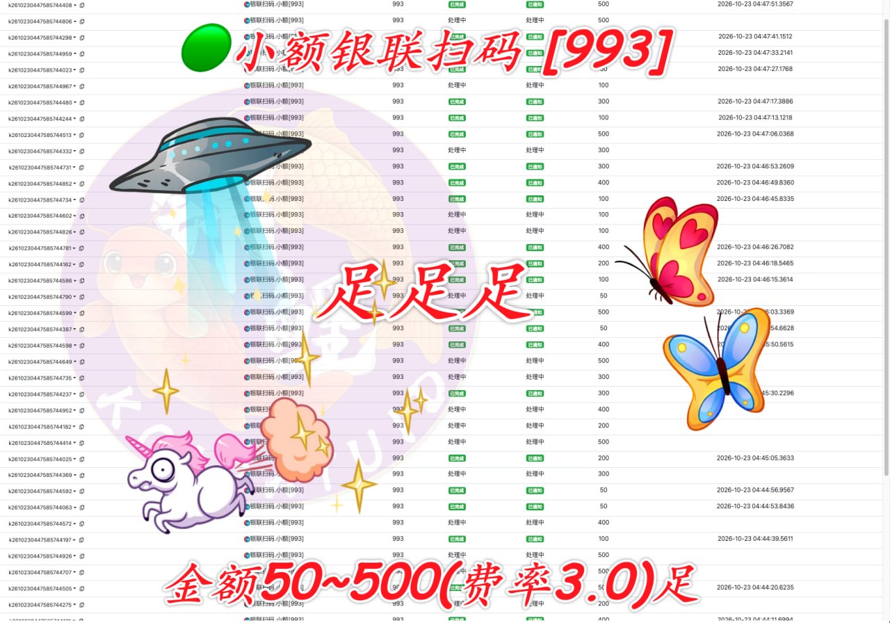 柬埔寨小额银联扫码支付服务上线，费率仅3.0%