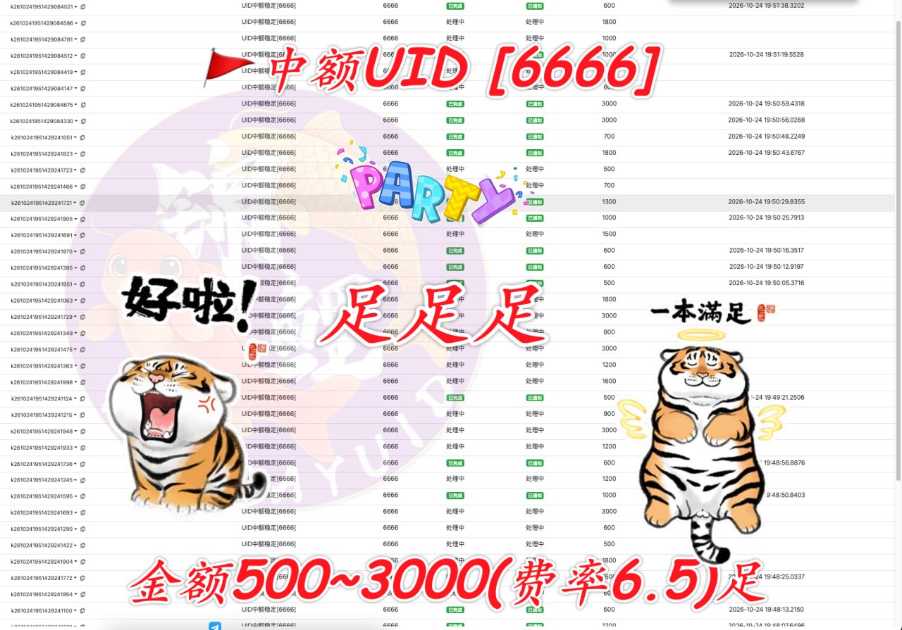 柬埔寨中额UID支付服务现已上线，手续费低至6.5%
