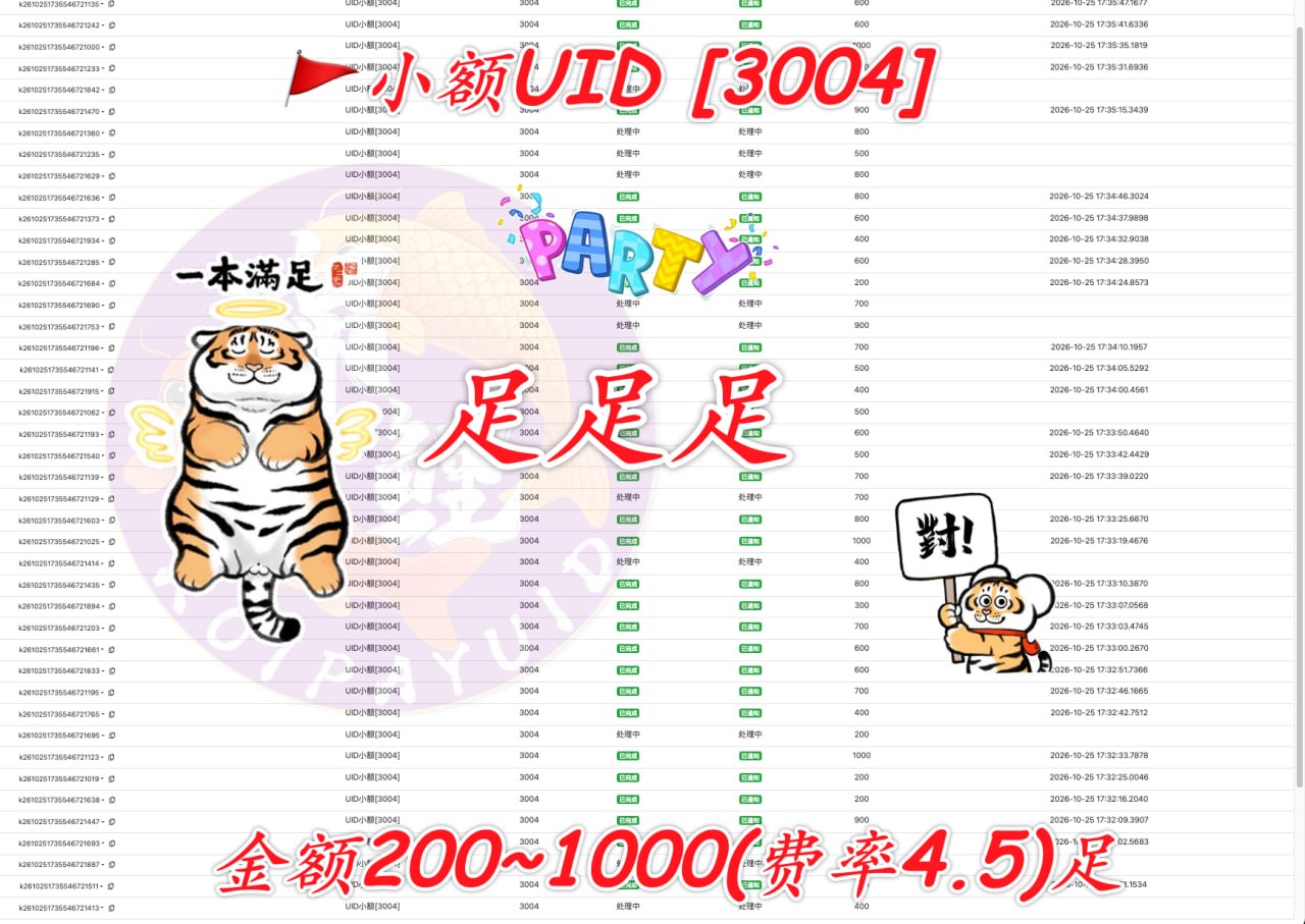 柬埔寨小额UID支付渠道上线，费率仅4.5%