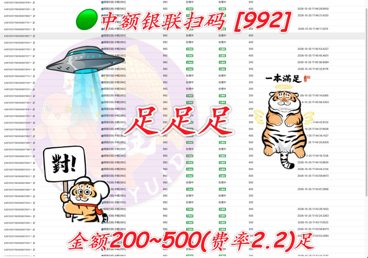 中额银联扫码支付服务在柬埔寨上线，费率仅2.2%