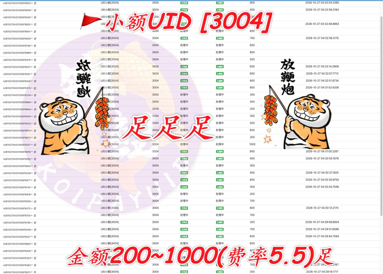 柬埔寨小额UID支付服务上线，助力资金流动