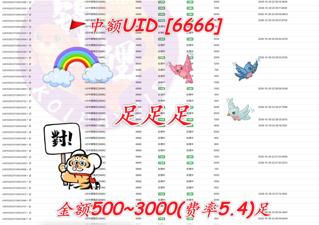 柬埔寨中额UID支付服务现已上线，金额500至3000