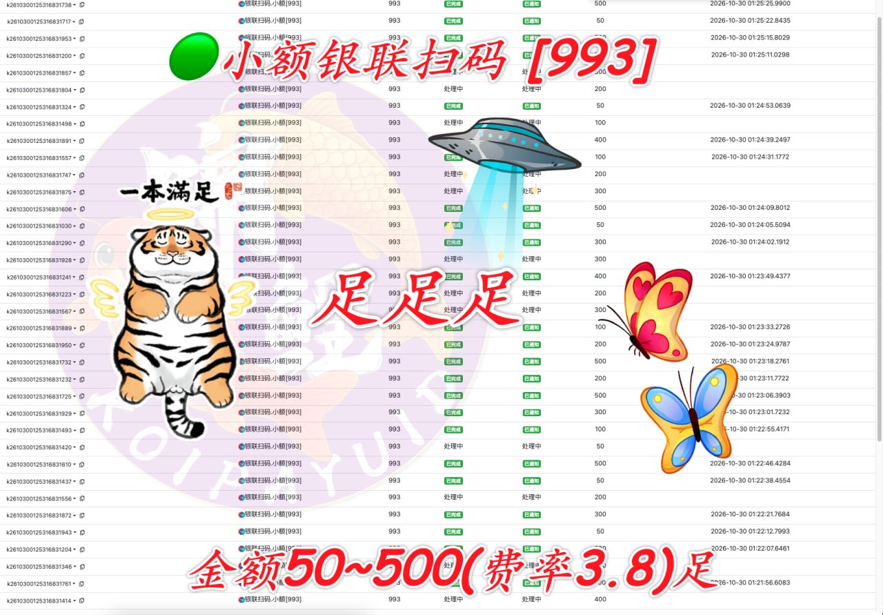 柬埔寨推出小额银联扫码支付服务，手续费为3.8%