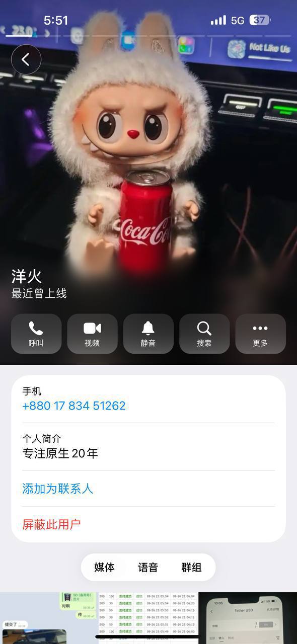 福州诈骗事件曝光：美男子以承兑名义诈骗5,000 USDT