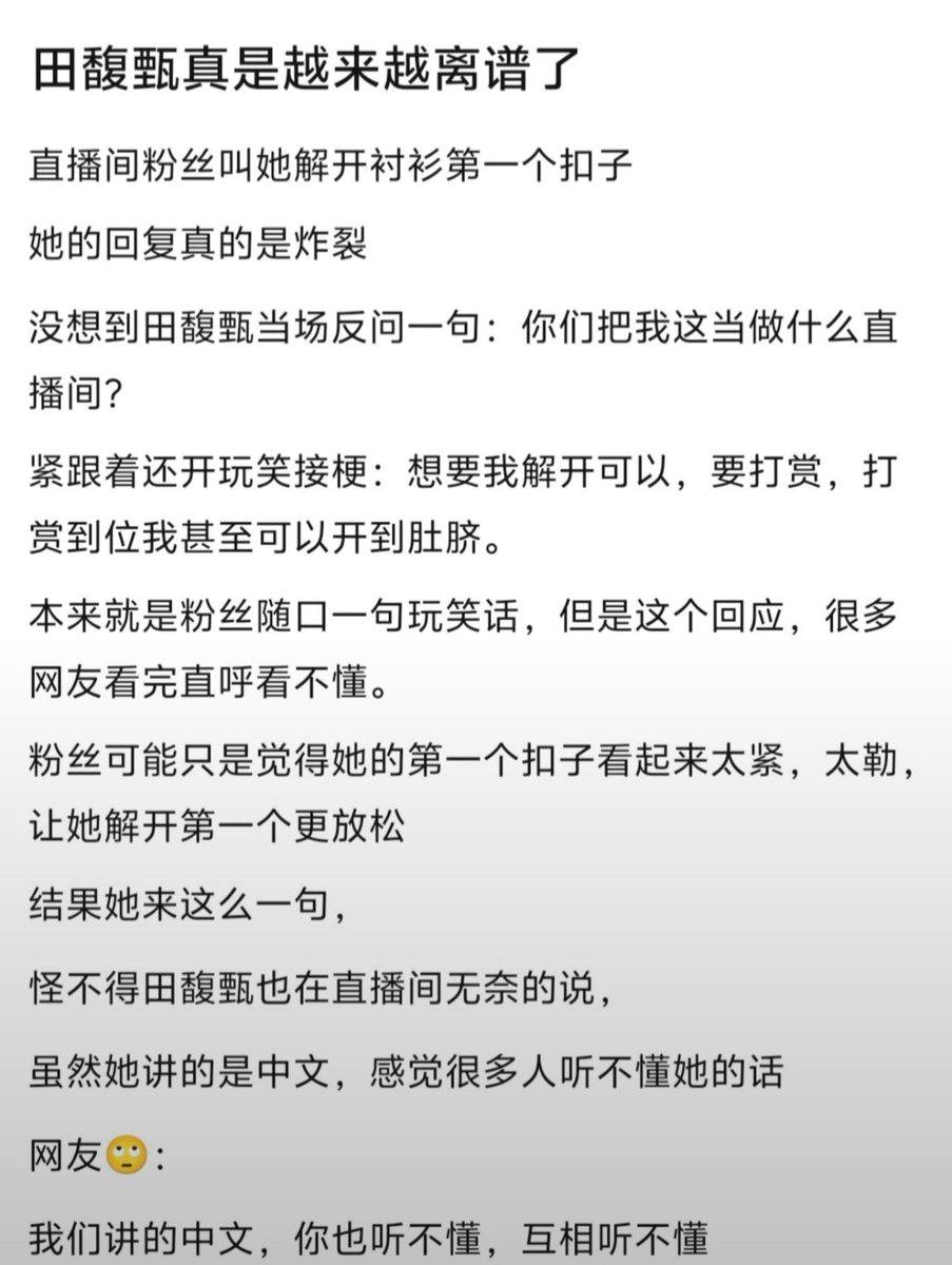 田馥甄转战直播，揭示艺人新趋势